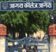  Agra College 2nd Merit List declare