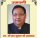  Obituaries of Agra on 31st August