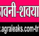  Obituaries of Agra on 27 July  2020