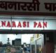  50 year old Ajay Chaurasiya owner of Banarasi Pan Bhandar, Agra passes away