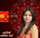  Dasham Bhav in Kundali impact on Business says Astrologer Ashima Sharma #agra