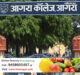  Agra college 2021 BA, Bsc, Bcom First Year merit declare #agraeducation