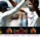  Australia Vs India 2nd Test : Australia all out 195, India 36 run lost of one wicket