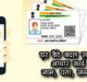  Now you can change the name, address and DOB in the Aadhaar card itself online#agra news