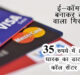  A fraudster gang caught by credit card holders# agra news