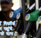  Petrol-diesel prices rise for the third consecutive day in Agra#agranews