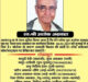  Obituaries of Agra on 8th February #agranews
