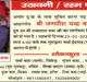  Obituaries of Agra on 23 February #agranews