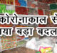  Now shopkeepers doing home delivery of goods required for customers..read full news#agranews