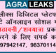  Agra Corona Update 2nd June: 24 New case, One death #agranews