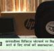 42 Laptop of Akhilesh Government stolen from Holman Institute , Agra #agranews