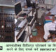 Drug Department seal Madhav Drug House & two Godwon in Agra #agranews