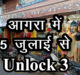  Market open with unlock 3 guideline from 5th July in Agra…#agranews