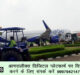  Flight is coming from Mumbai to Agra in just 2 hours, people are sharing their experiences#agranews