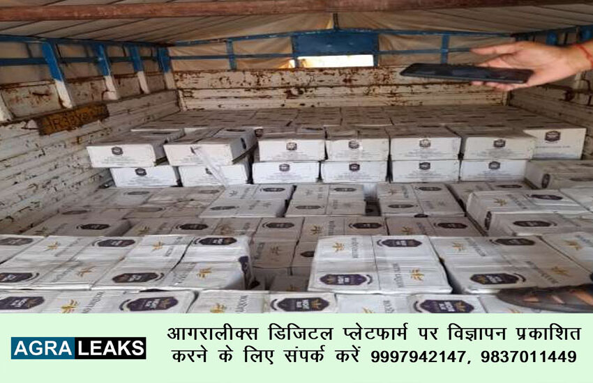  225 illegal English liquor boxes recovered in Agra#agranews