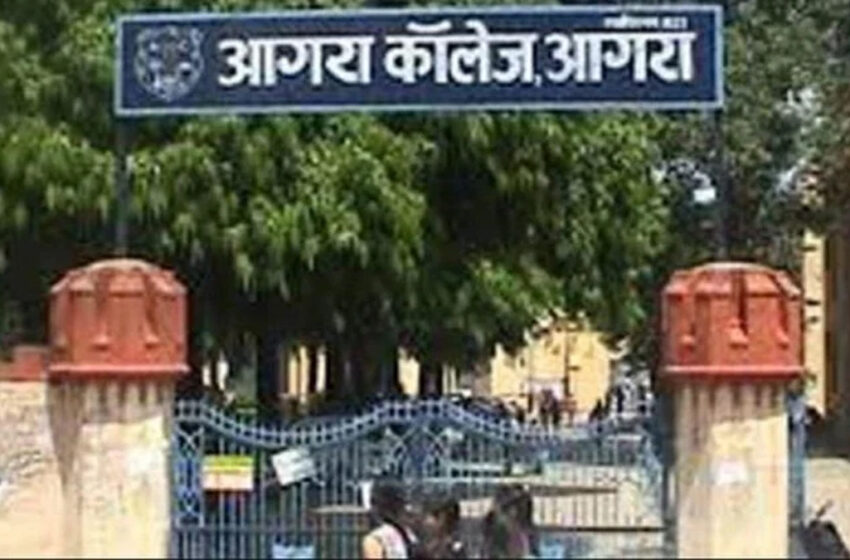 Agra College BSc (Math) merit declare, Cut off 121.2 #agranews