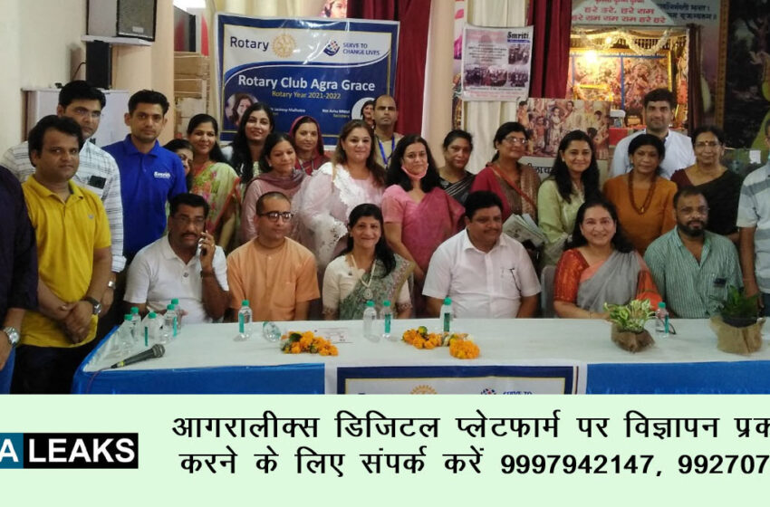  Rotary Club Agra Grace came forward for rural women in Agra#agranews
