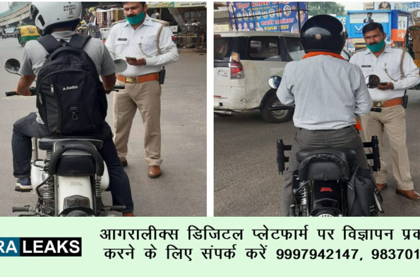 Rastriya Lok Aadalat in Agra on 11 September, E -Challan case dispose #agranews