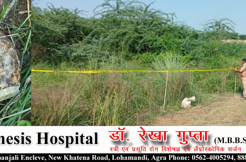 Hand grenade bomb found in Agra, area sealed#agranews