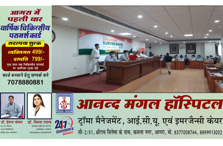  Nagar Nigam Sadan Agra: 10 % discount in house tax till 31st October #agranews