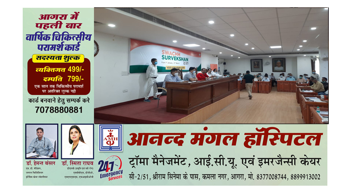 nagar-nigam-sadan-agra-10-discount-in-house-tax-till-31st-october