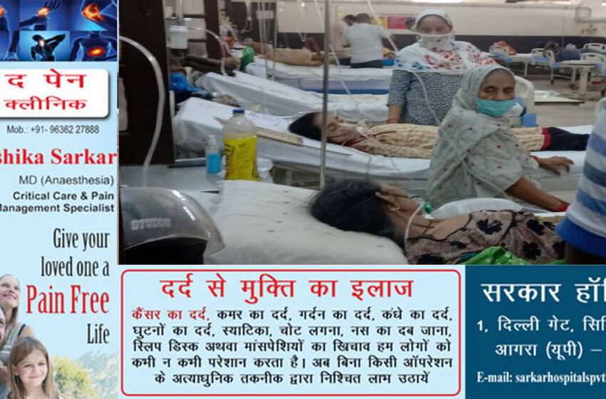  Dengue to junior doctor of SN Medical College#agranews