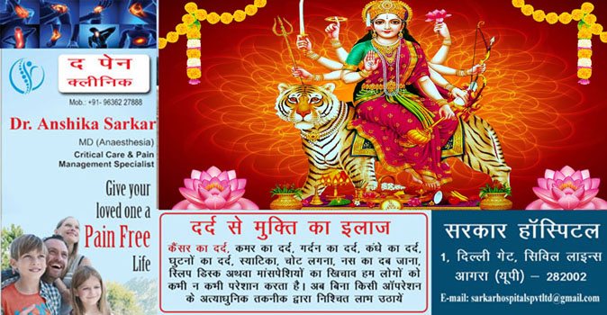  This time Navratri will be of eight days, mother will come riding on a doli #agranews