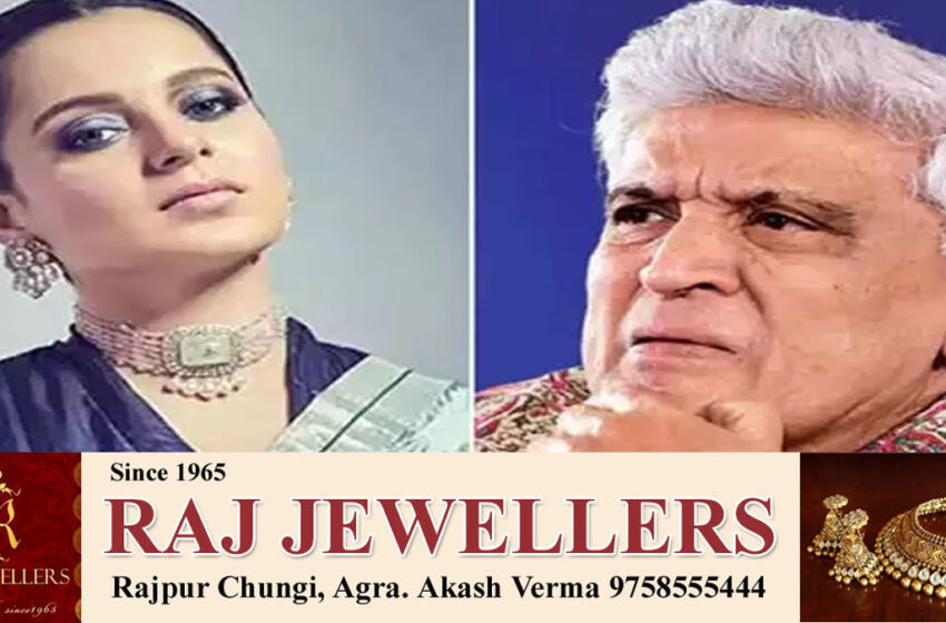  Actress Kangana Ranaut alleges, Javed Akhtar does extortion