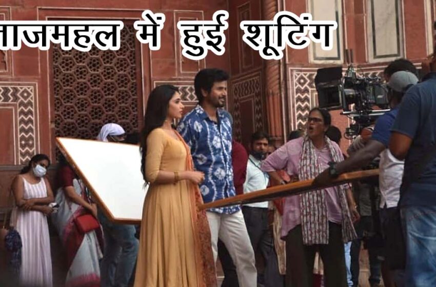 Record tourist arrived in Agra over the weekend to see the Taj Mahal, shooting of this film #agranews
