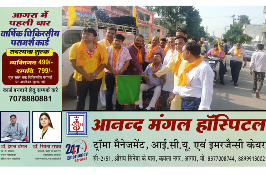  Aamantran Yatra for Agrasen Jayanti in Agra #agranews