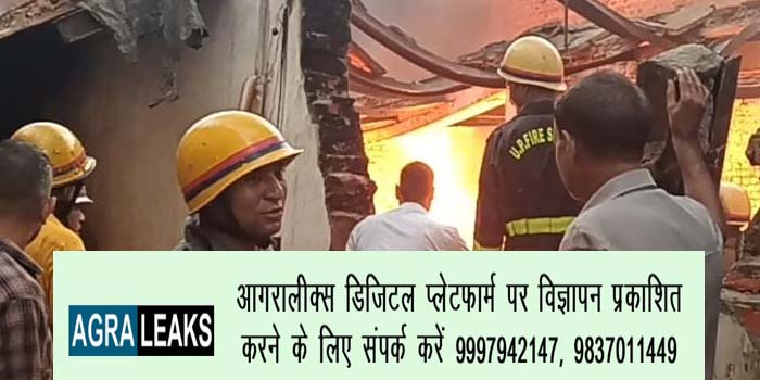  Agra News : Fire breaks out in chemical factory in Agra #agra