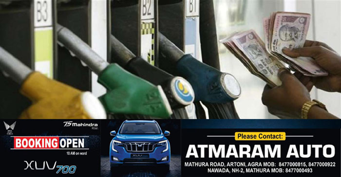  Petrol diesel price hiked again, know the latest rate in Agra…#agranews