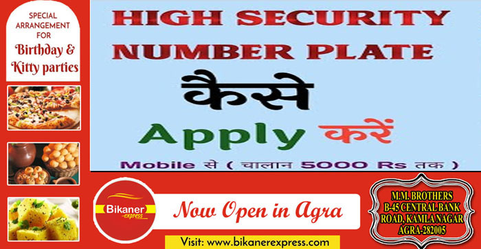 High Security Number Plate mandatory for Vehicle Number last digit 1 & 0 from 15th November in Agra #agranews