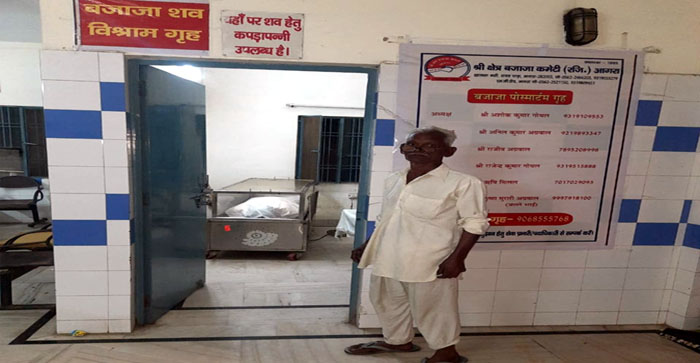  Dead body home free facility available in Agra…#agranews