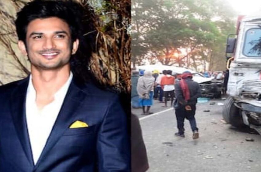  Five members of actor Sushant Singh Rajput’s family died in a road accident