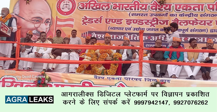  Vaish Samaj started Adhikar Yatra from Mainpuri…#agranews