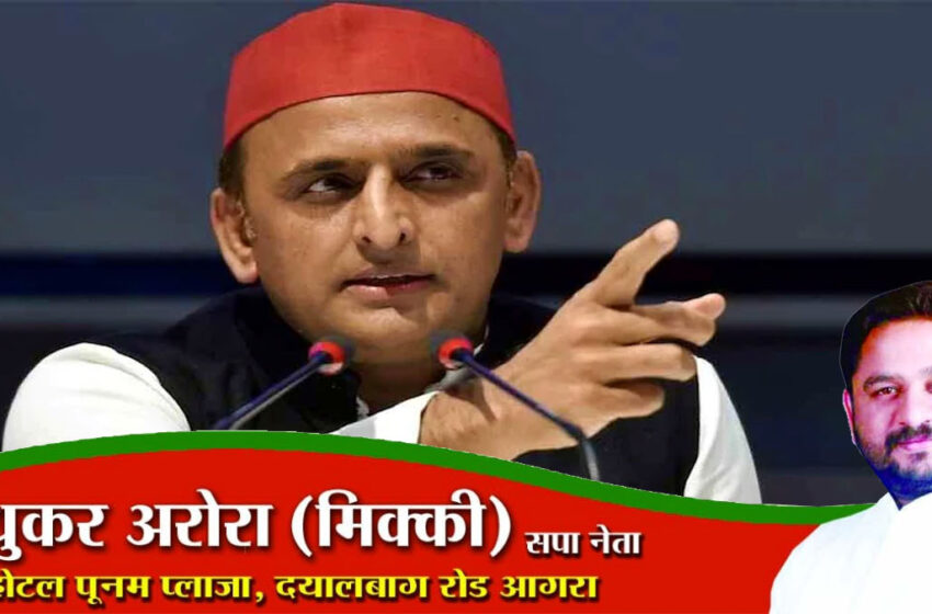  Samajwadi Party demanded the removal of four officers…#agranews