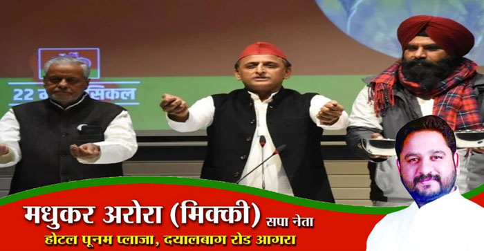  Akhilesh Yadav may contest from Karhal assembly seat…#agranews