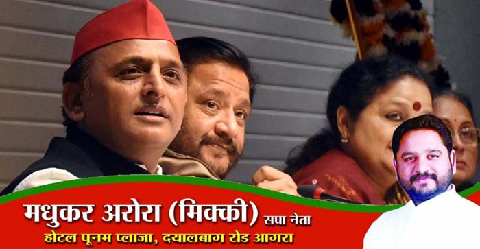  UP Election 2022 : Samajwadi Party released the third list of candidates..see full list here..#agranews