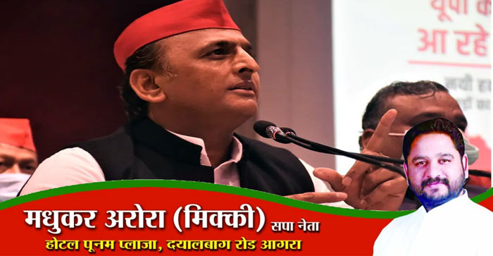 UP Election 2022: Akhilesh Yadav To File Nomination On January 31….# ...