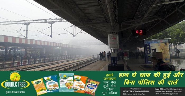  Fog stopped the speed of trains. Many trains running late by 3 to 4 hours…#agranews