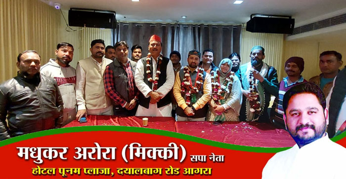  Another councilor joined the member of SP in Agra…#agranews
