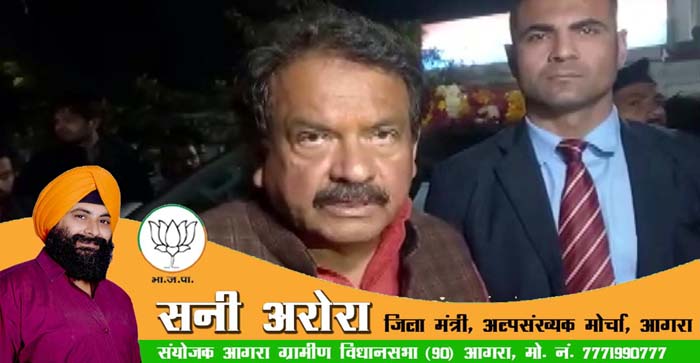  Attack on BJP Candidate SP Singh Baghel, 2 arrested. Z category security provided…#agranews