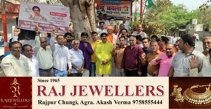  Agra News: Martyr Hemu Kalani remembered at birth centenary celebrations…#agranews