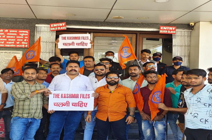  VHP-Bajrang Dal protest at cinema hall for the screening of The Kashmir Files film in Agra