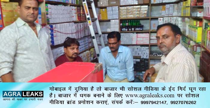  Agra News: Raid in Agra drug market on supply of fake medicines…#agranews
