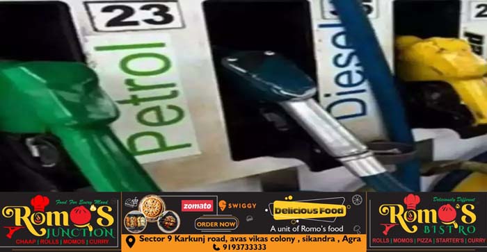  Agra News: Petrol-diesel prices did not increase in Agra for the fourth consecutive day…#agranews