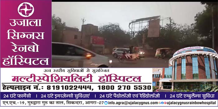  Agra News : Dust storm with heavy rain in Agra on 1st May 2022 #agranews