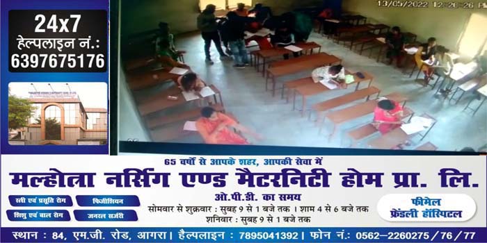  Dr BR Aambedkar Univ. Agra Two Exam centre suspend after mass copying report #agranews