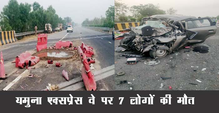  Agra News: The major reason for the accident came to the fore in the death of seven people on the Yamuna Expressway…#agranews